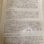 大金畜産 - 永遠の幸の説明書　３　【　２０１２年６月　】　