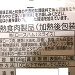 大金畜産 - 他社のロースハムの一括表示　２　【　２０１２年６月　】