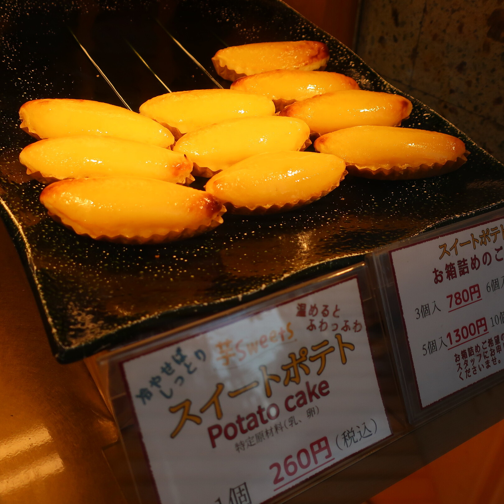 メニュー写真 : おいもやさん興伸 浅草オレンジ通り店 - 浅草（東武