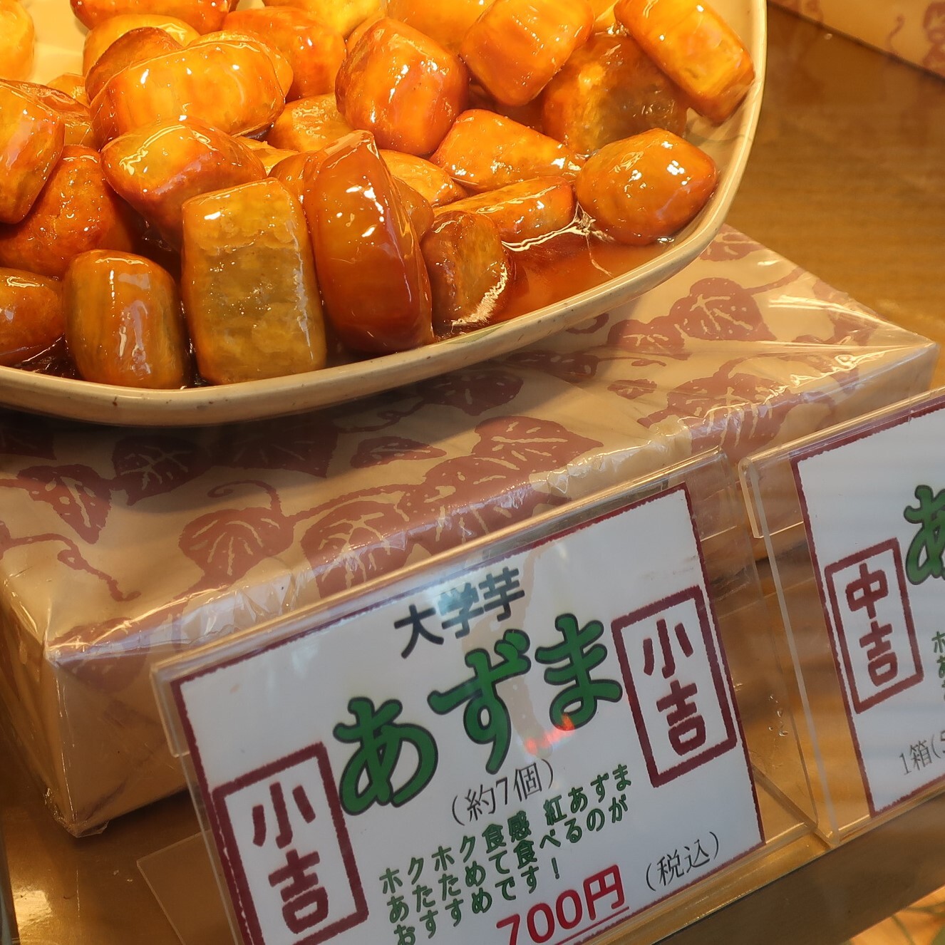 おいもやさん♪　種子セット o1023102415389203567.jpg