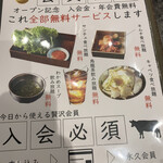 近江焼肉レストランすだく - 