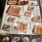 近江焼肉レストランすだく - 