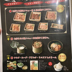 近江焼肉レストランすだく - 