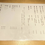 鶏そば 山もと - ある日のメニュー