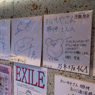 おいもやさん興伸_2