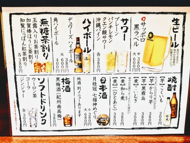 メニュー写真 : 立ち呑み処 ぽんちゃん - 高槻市/立ち飲み | 食べログ