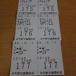 COPAL - 本日の注文(^^)