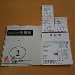 COPAL - ミニソフトがついてきます(^^)