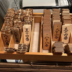 いせ源 - 靴の木札