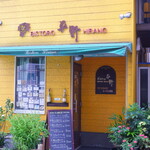 ビストロ・平野 - 