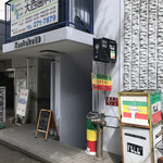 村上カレー店・プルプル - 