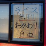 家系ラーメン 佐々喜家 - 終日無料ライスお替り自由