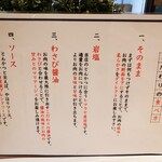 とんかつ けい太 - 食べ方指南