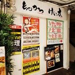 とんかつ けい太 - 店外観