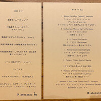 リストランテ ソウ - 