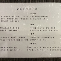 WABI やまどり - 