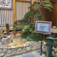 いわ志 本店 - 