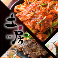 韓国料理居酒屋 土房 市ヶ谷店 市ケ谷 韓国料理 ネット予約可 食べログ 韓国料理居酒屋 土房 市ヶ谷店 市ケ谷 韓国料理 ネット予約可 食べログ