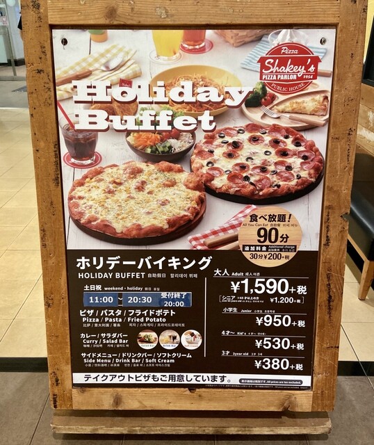 メニュー写真 シェーキーズ ららぽーとtokyo Bay店 Shakey S 南船橋 ピザ 食べログ
