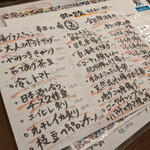 鯨の胃袋 - 本日のお薦め魅力的すぎるので迷う！