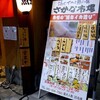 さかな市場 紙屋町店