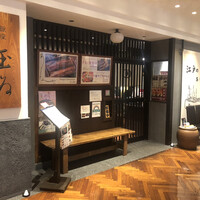 銀座 玉ゐ - 交詢ビル4階