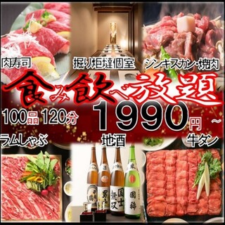 白老和牛 肉寿司含全100種食べ飲み放題 すき焼きしゃぶしゃぶも 4990円 個室 無制限 100種食べ飲み放題 すすきの個室居酒屋 肉芭蕉 すすきの 市営 居酒屋 食べログ