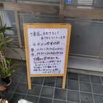 にく友食堂 - 営業時間