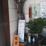 こころ - 