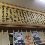 こうちゃんラーメン - 