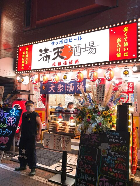 満天酒場 練馬店 練馬 居酒屋 ネット予約可 食べログ 満天酒場 練馬店 練馬 居酒屋 ネット予約可 食べログ