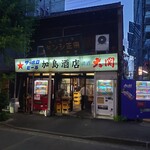 加島酒店 - 