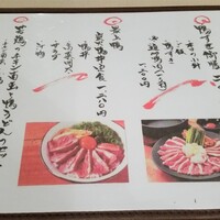 博多 鴨すき 鴨しゃぶ なかもぐろ - ランチメニュー。