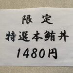 清水港　みなみ  - 2020年9月再訪：御品書☆