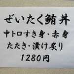 清水港　みなみ  - 2020年9月再訪：御品書☆