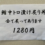 清水港　みなみ  - 2020年9月再訪：御品書☆