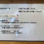 清水港　みなみ  - 2020年9月再訪：御品書☆