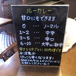 カレーの準泰 - 