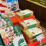 西紀サービスエリア(下り線) ショッピングコーナー - 