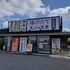 えびのや 八千代店