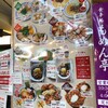 麺処 若武者 弐號店 大正浪漫 ラーメン 名物温泉ぶためし みどり湯食堂