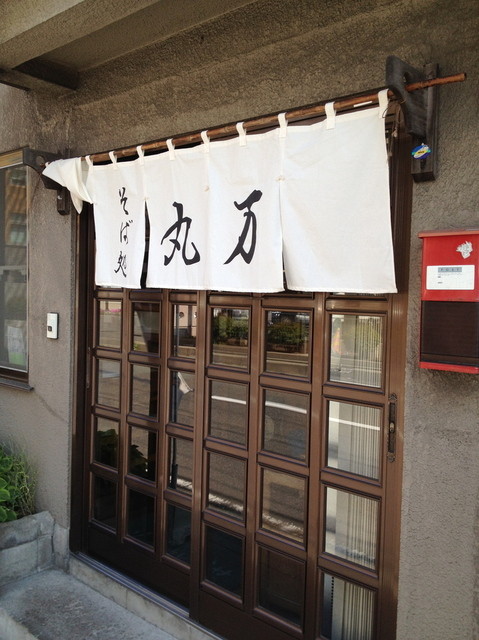 丸万そば処 - 青森（食堂）の写真