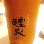 すが弥 - 岐阜の銘酒