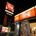 Sukiya - 