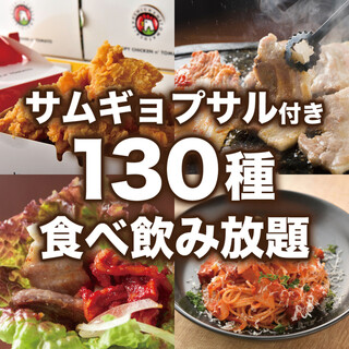 大人気 2時間飲み放題付 サムギョプサル 韓国チキン含む130種類食べ飲み放題 3500円 金土祝前日は 500円となります 閉店 サムギョプサル 韓国チキン含む130種類食べ飲み放題 ミートギャング 名古屋駅前店 名鉄名古屋 居酒屋 食べログ