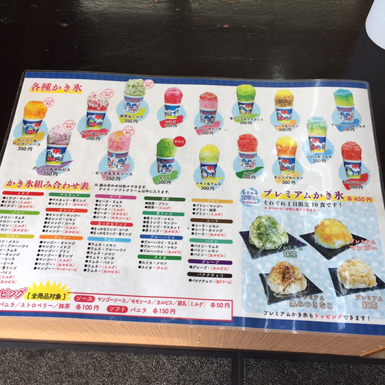 氷やさん メニュー写真 : 氷屋 町の氷屋さん - 小松/かき氷 | 食べログ