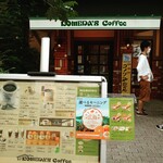 コメダ珈琲店 - 来たよ〜