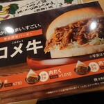 コメダ珈琲店 - でかいうまいすごい