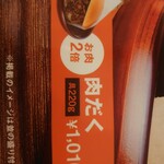 コメダ珈琲店 - ２倍に決めたよ