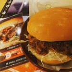 コメダ珈琲店 - モンスター現る